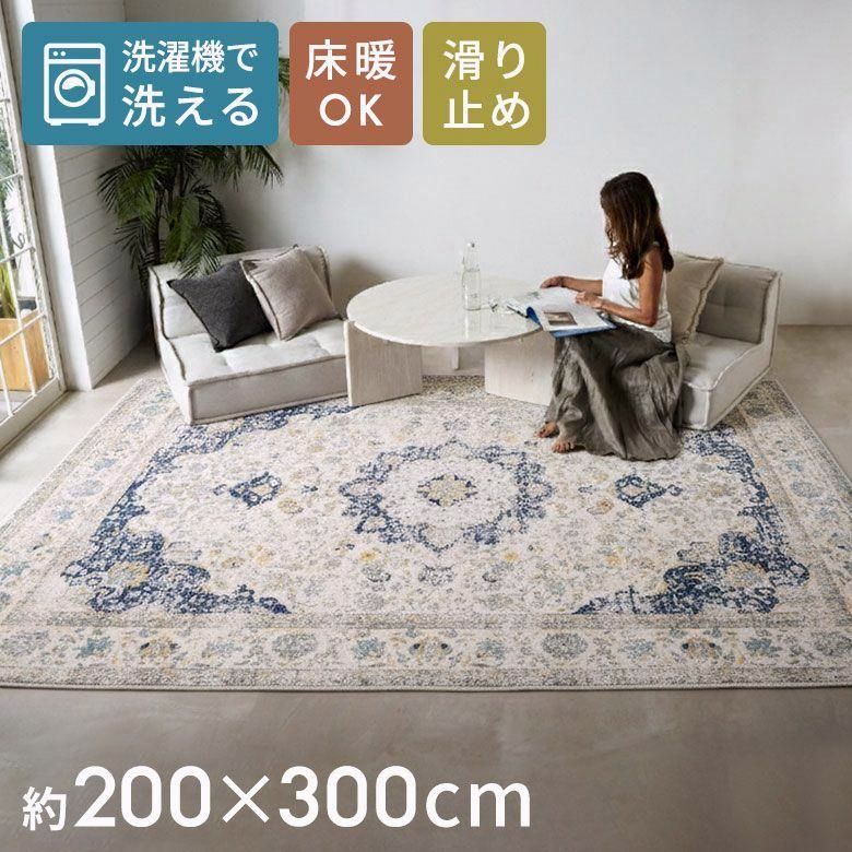 ペルシャ風洗える絨毯　滑り止め付き新品未使用　サイズ200×300 ペルシャ風洗える絨毯 滑り止め付き新品未使用 サイズ200×300 ラグ