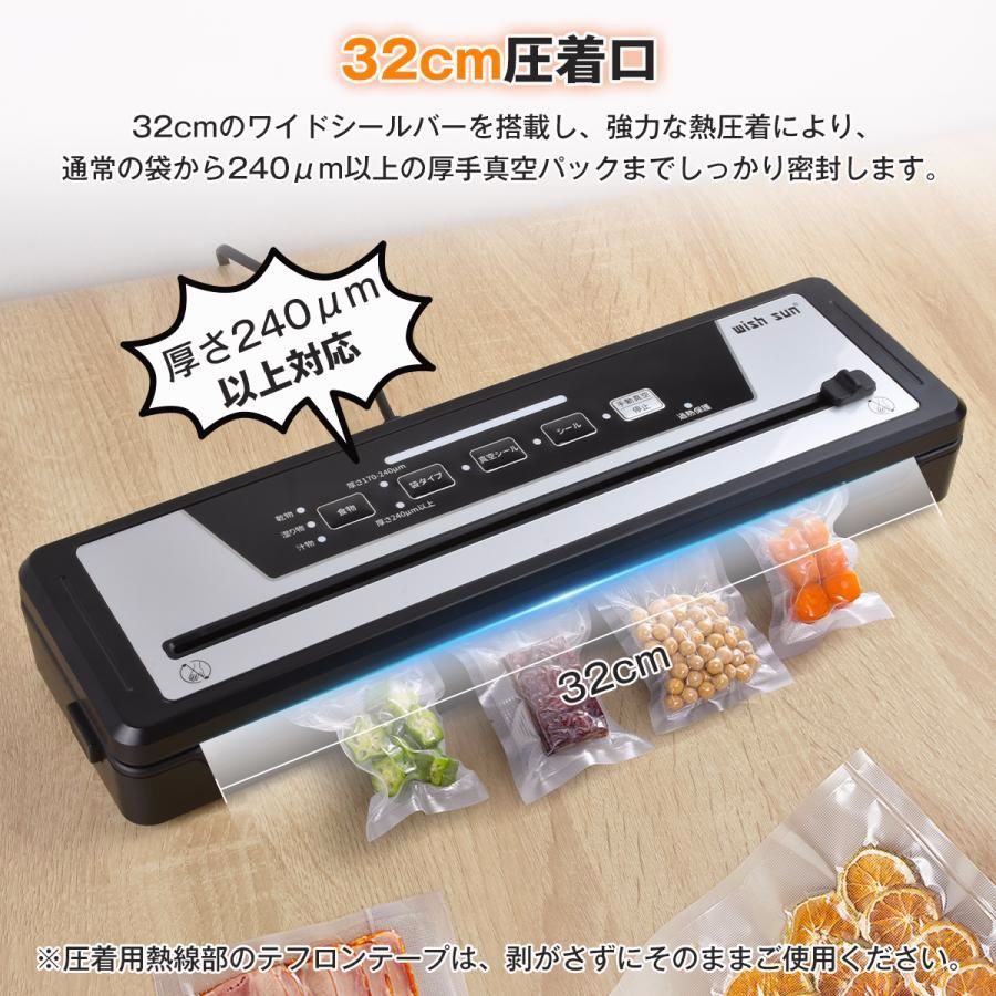 送料無料】「1年保証付き」真空パック機フードシーラー 専用袋不要 