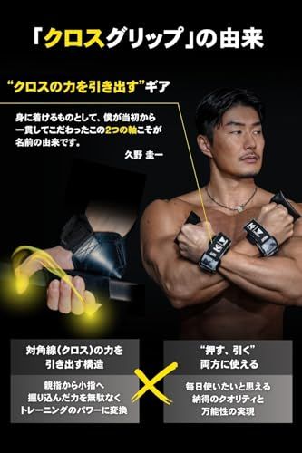 STEADYクロスグリップパワーグリップ久野圭一コラボトレーニングジム新品未使用 新品 STEADY クロスグリップ パワーグリップ 【久野圭一コラボ/握れる