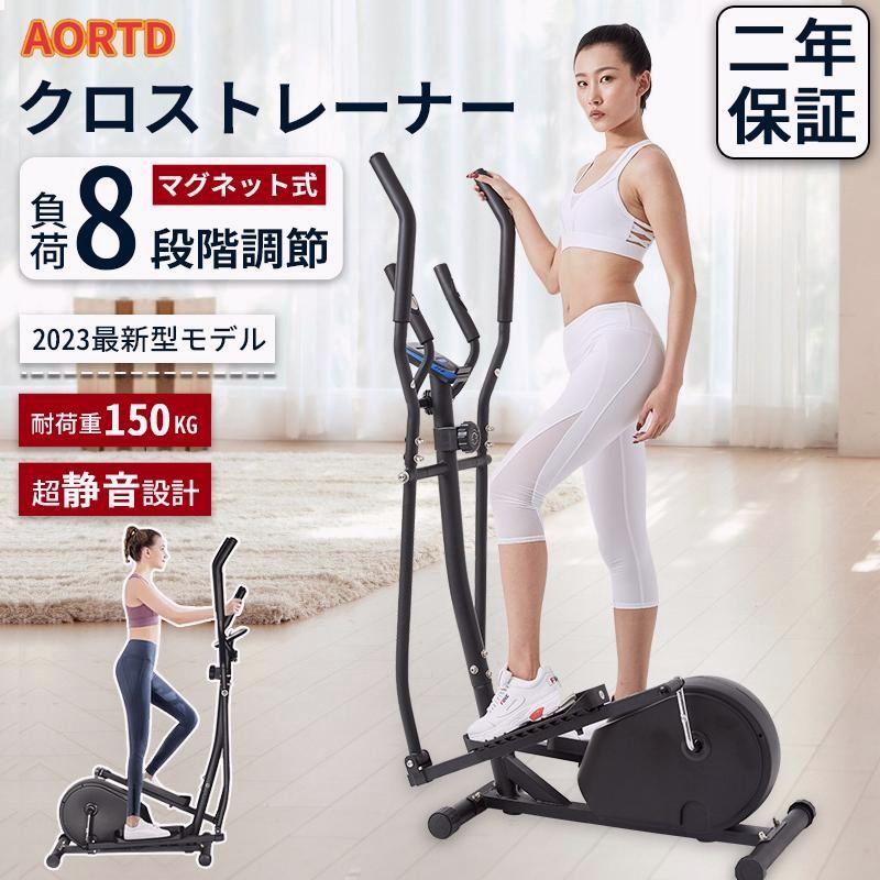 送料無料】AORTD ウォーキングマシン クロストレーナー 家庭用 2年保証 