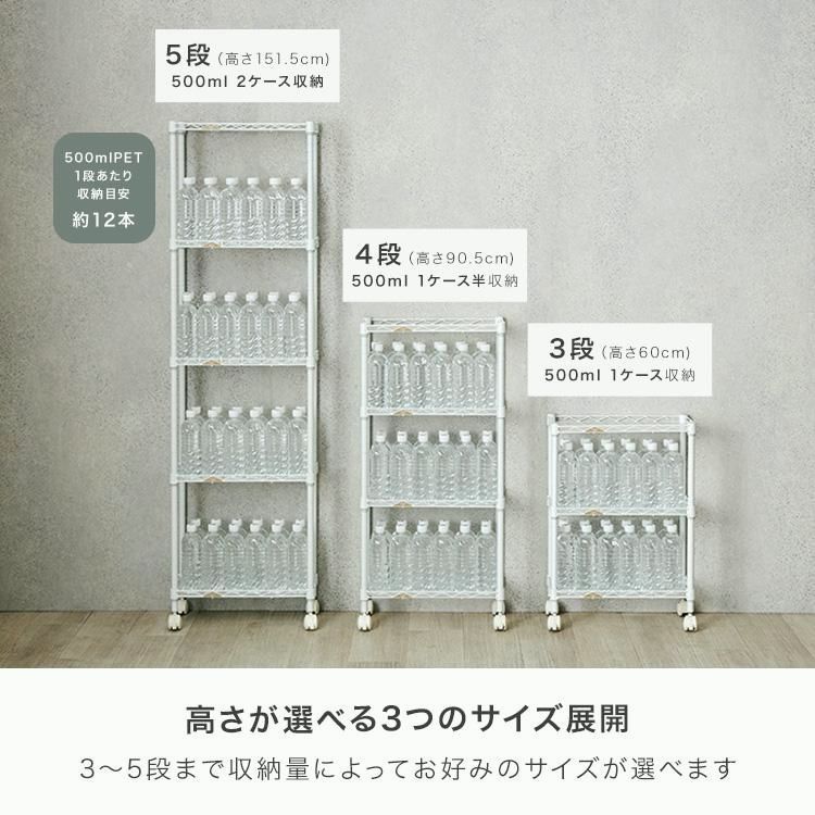送料無料】スチールラック ペットボトルラック スリム おしゃれ 幅20 5