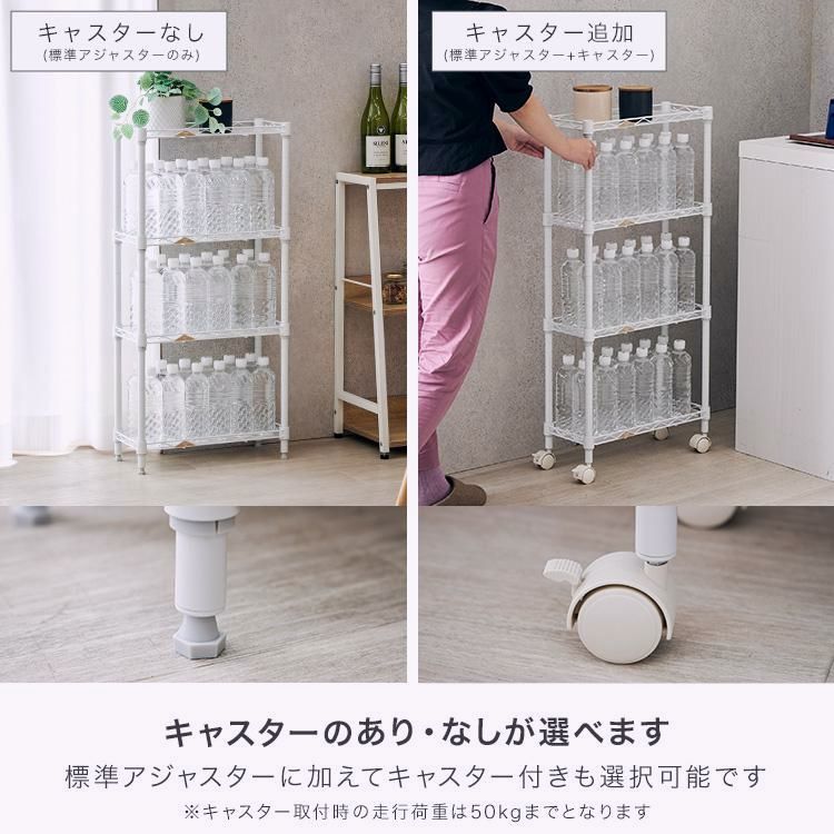 ルミナス 隙間ラック ペットボトルラック 業務用キャスター付き 送料無料】スチールラック ペットボトルラック スリム おしゃれ 幅20 5