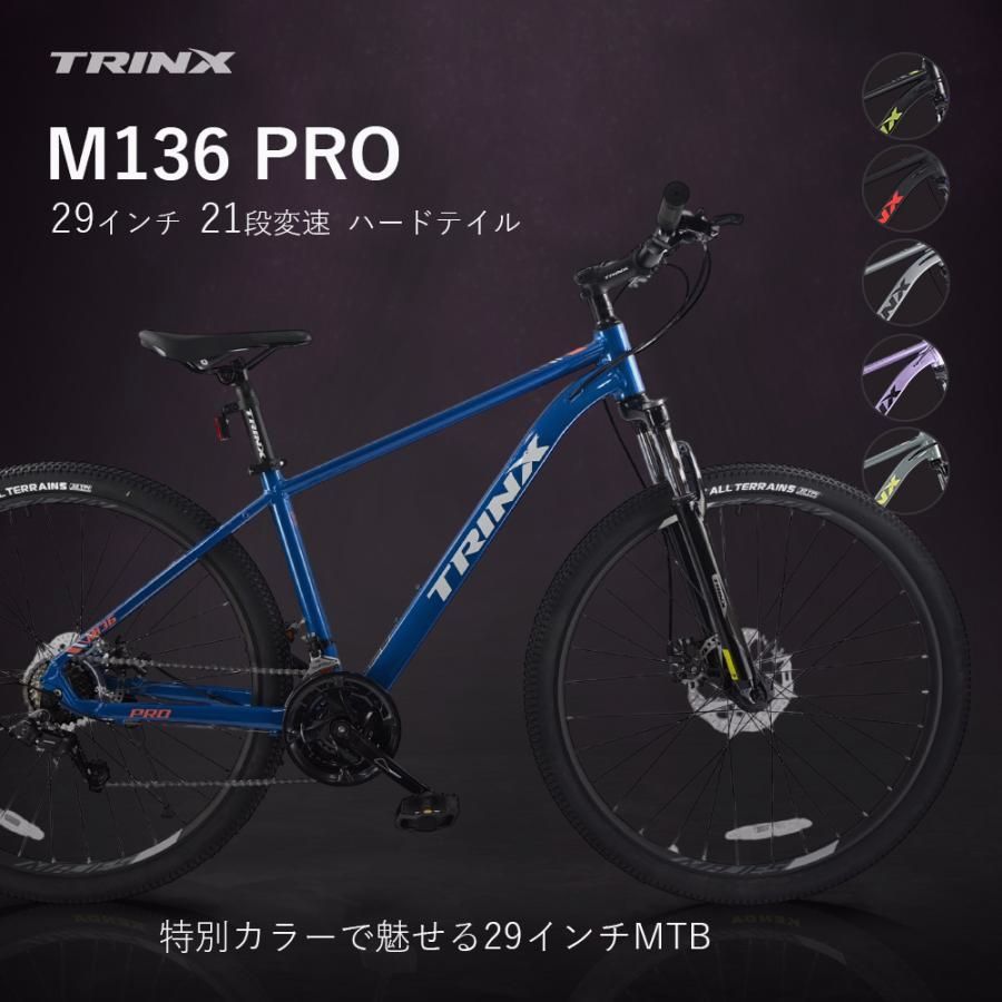 送料無料】マウンテンバイク 自転車 MTB 29インチ シマノ21段変速