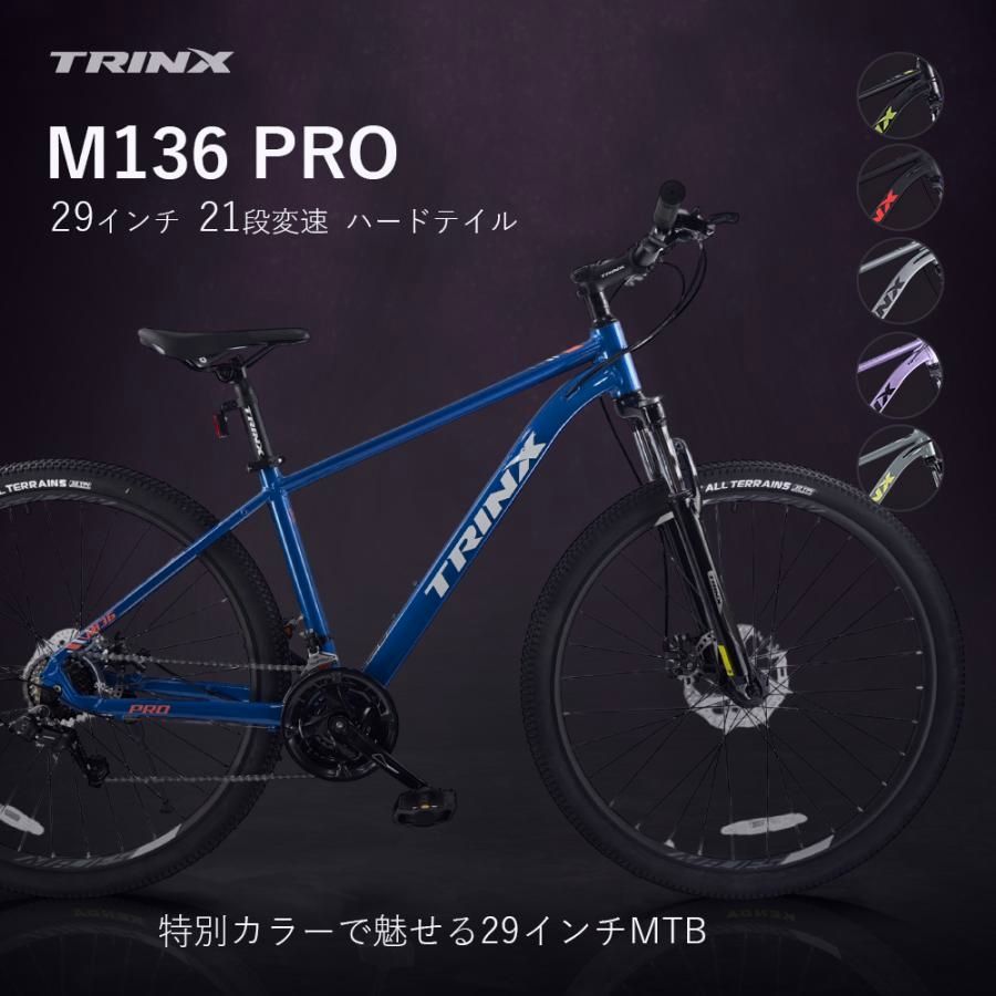 送料無料】マウンテンバイク 自転車 MTB 29インチ シマノ21段変速 送料無料】マウンテンバイク 自転車 MTB 29インチ シマノ21段変速