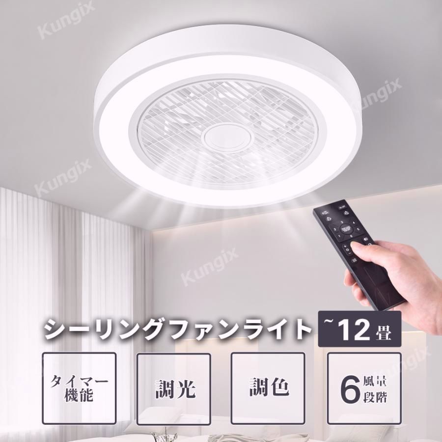 送料無料】シーリングファンライト ledシーリングファン 調光調色 