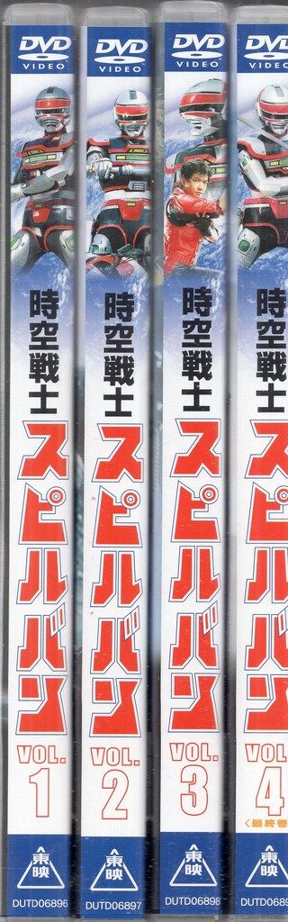 時空戦士スピルバン 全4巻セット！ 特撮DVD 廉価版/初回)時空戦士スピルバン 全4巻 セット - メルカリ