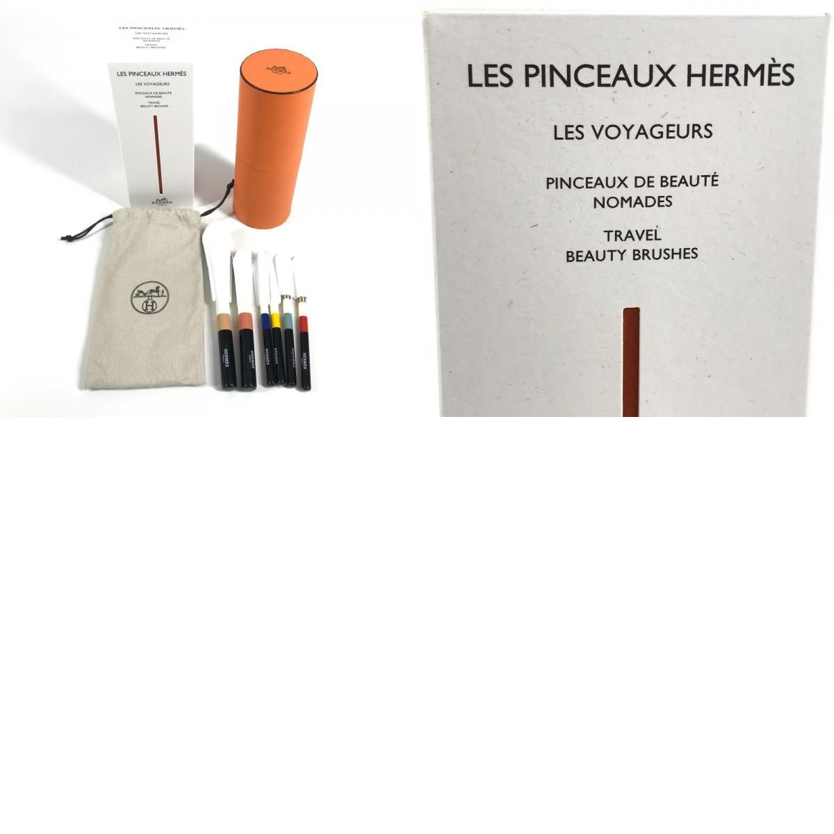 エルメス HERMES トラベル ブラシセット《レ・ヴォヤジャー 