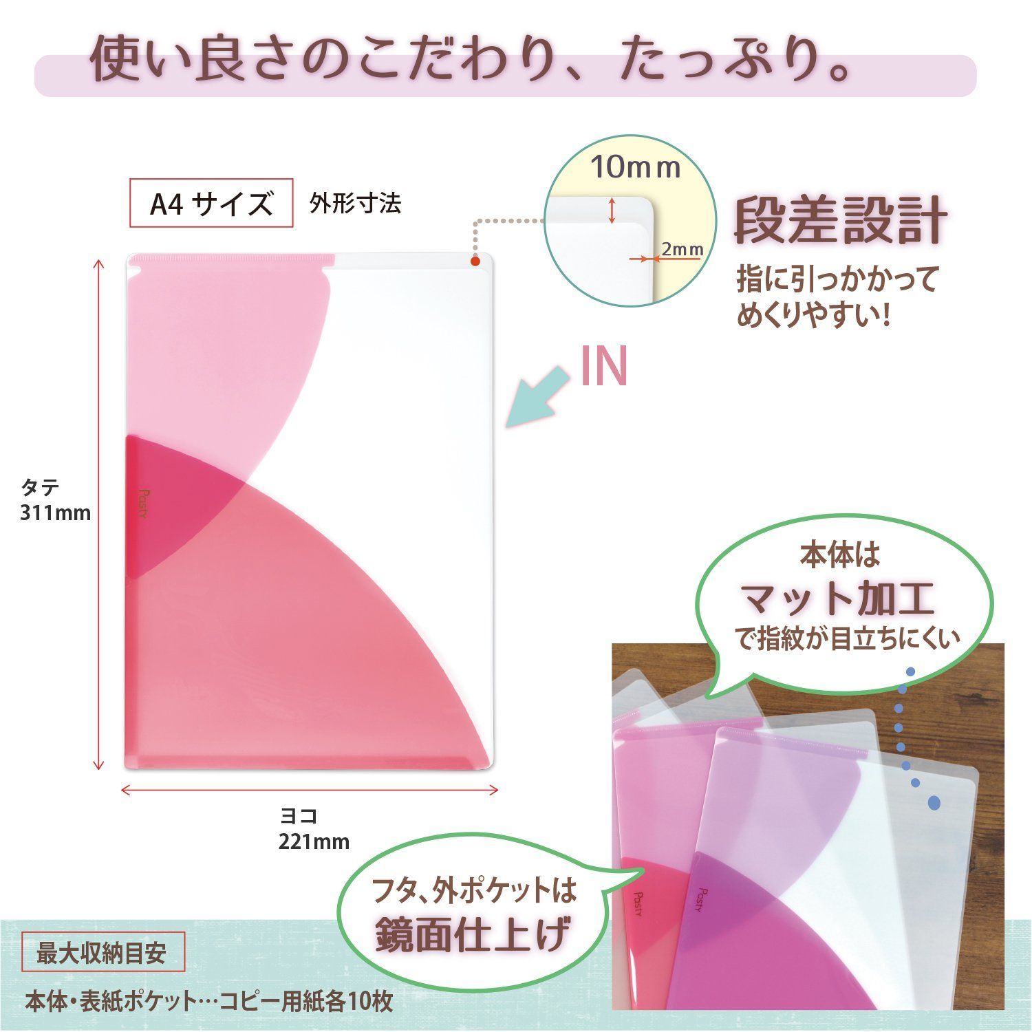 【特価セール】フルーツジェラートセット 4色アソート A4 Pasty 98-744 クリアーホルダー プラス