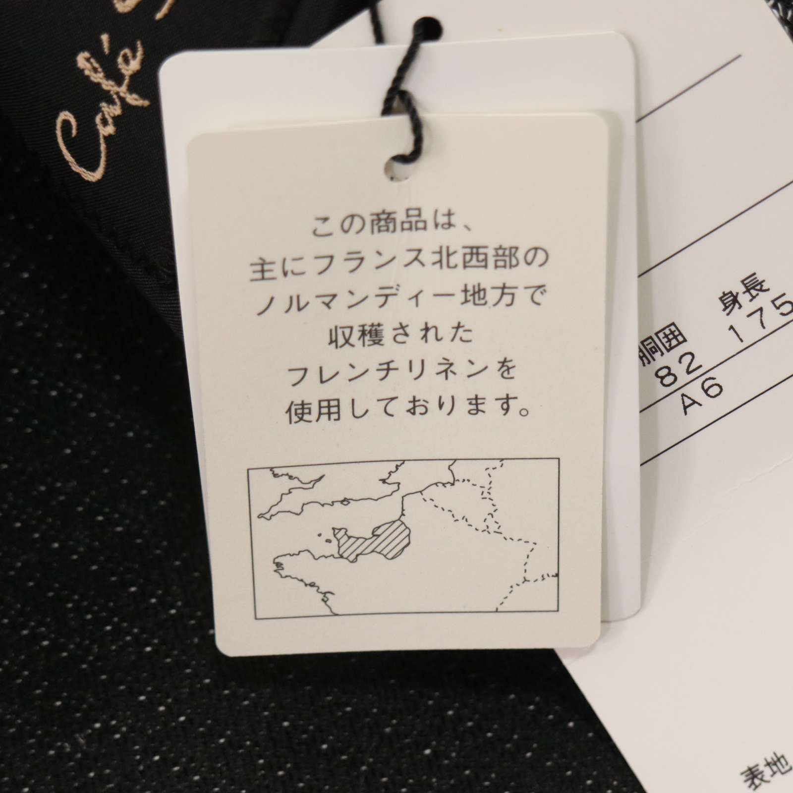 新品 未使用】 CAFE SOHO カフェソーホー 春夏 フレンチリネン 