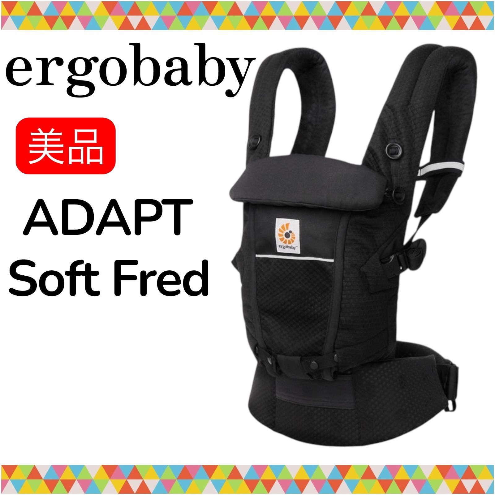 正規品】エルゴベビー アダプト ソフトフレックス オニキスブラック 
