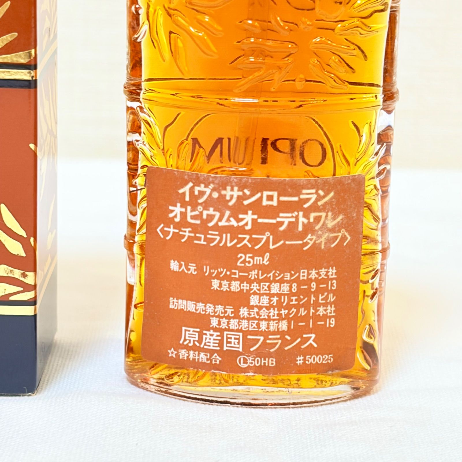 希少 新品 yvessaintlaurent ysl opium eau de toilette イヴサン 