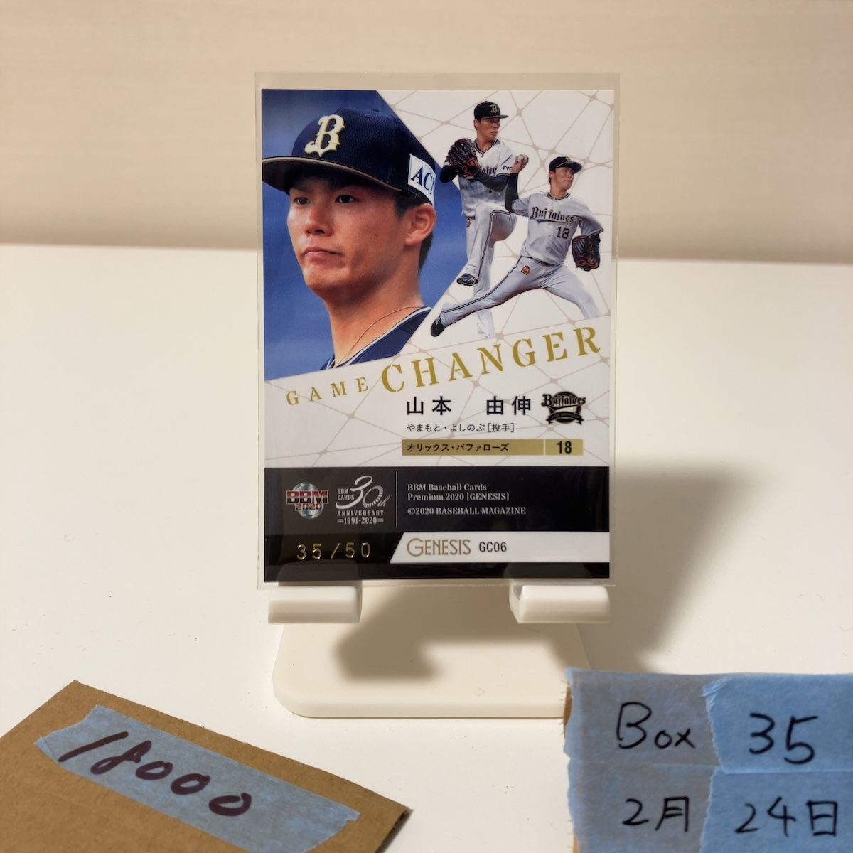2020 BBM Genesis 山本由伸 35/50 オリックスバファローズ Game