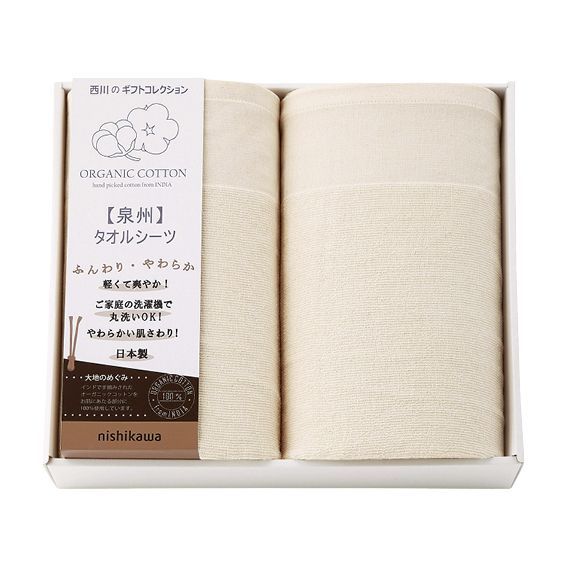 ニシカワ オーガニックコットンタオルシーツ2枚セット - メルカリ