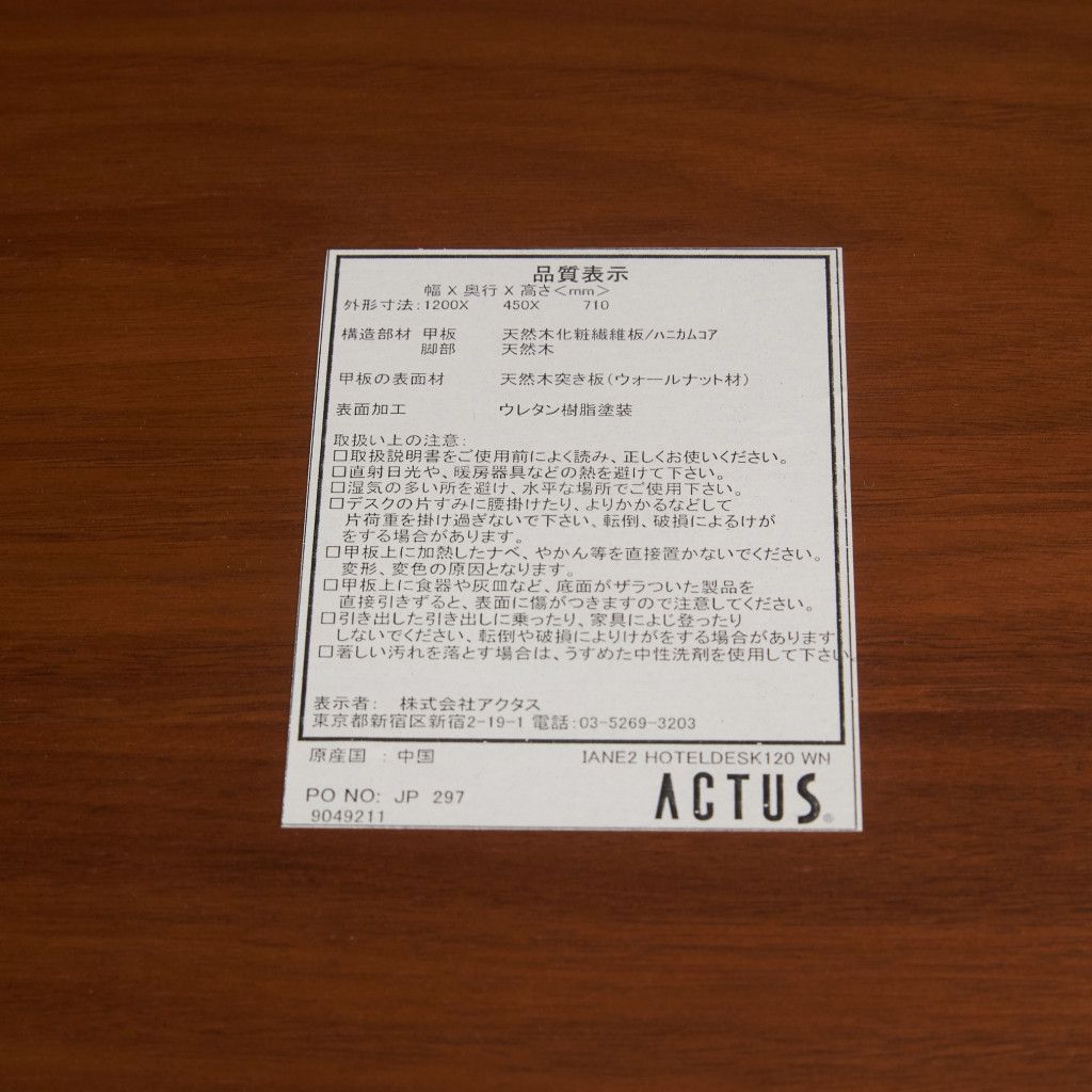 アクタス COM DESK デスク ウォールナット 木製 机 パソコンデスク 
