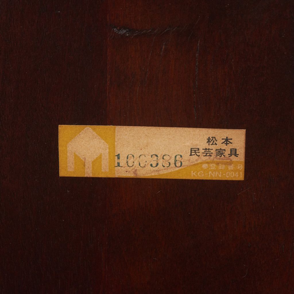 定10万 松本民芸家具 #16 スピンドルチェア 1脚 ミズメザクラ 無垢材