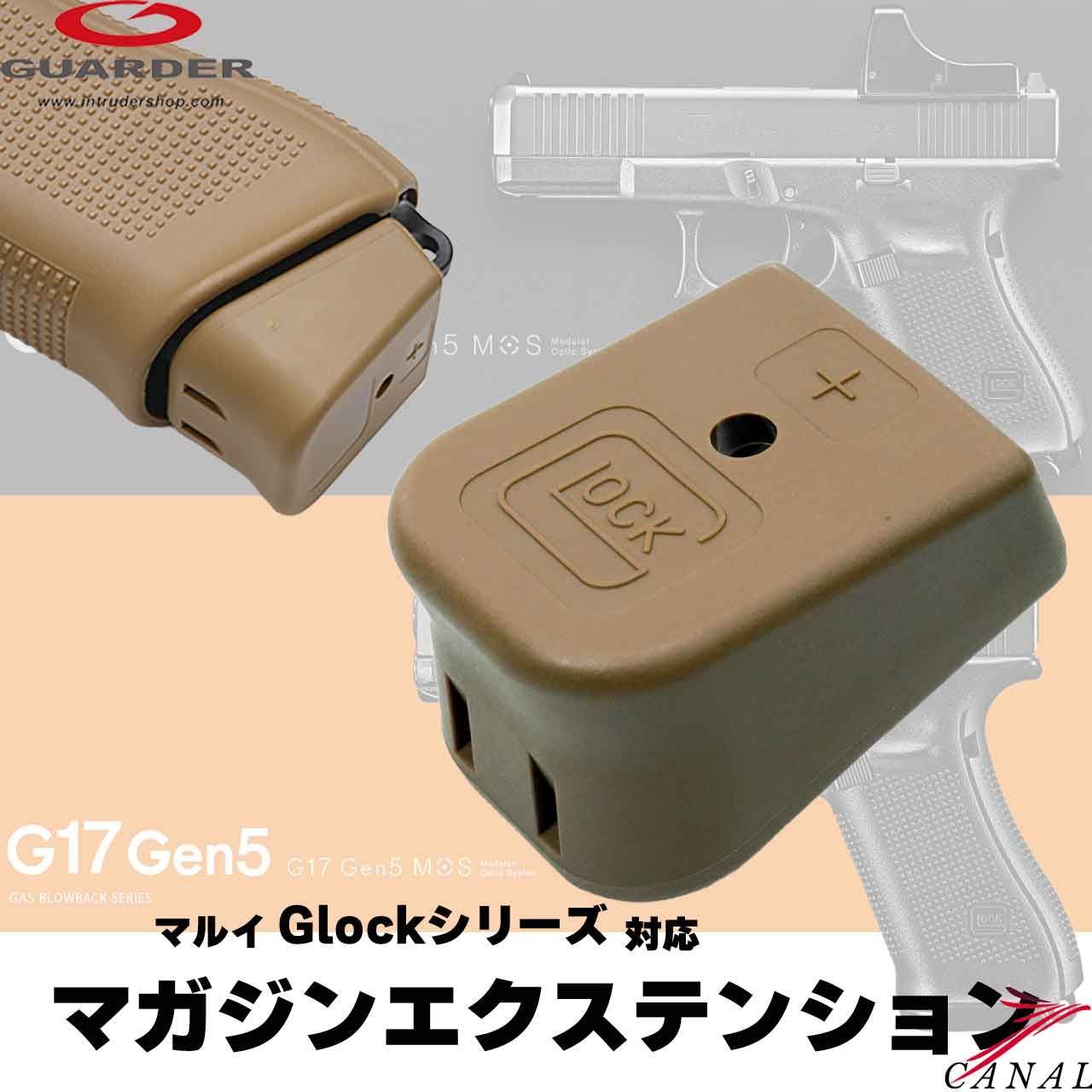 Guarder] Glock Gen5 マガジンベースパッド エクステンション +2