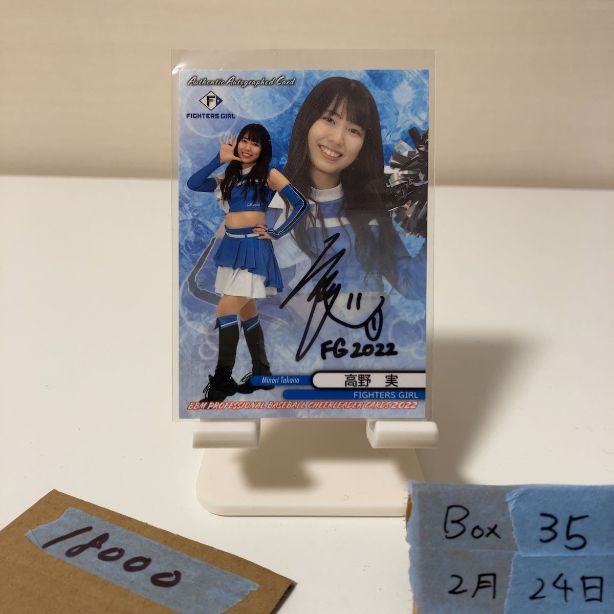 2022 BBM 高野実 88/95 直筆サインカード 北海道日本ハムファイターズ Dancing Heroine チア カード