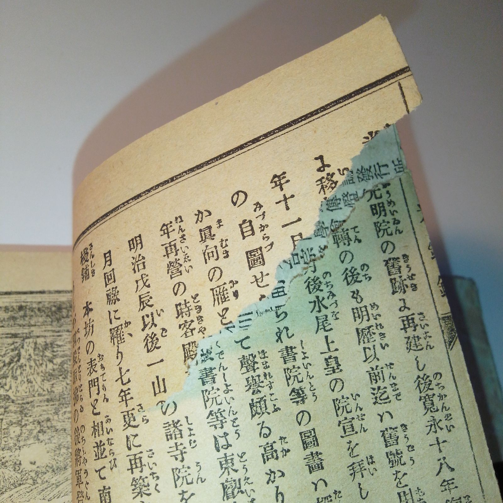 明治時代 和本】日光名鑑 全 - メルカリ