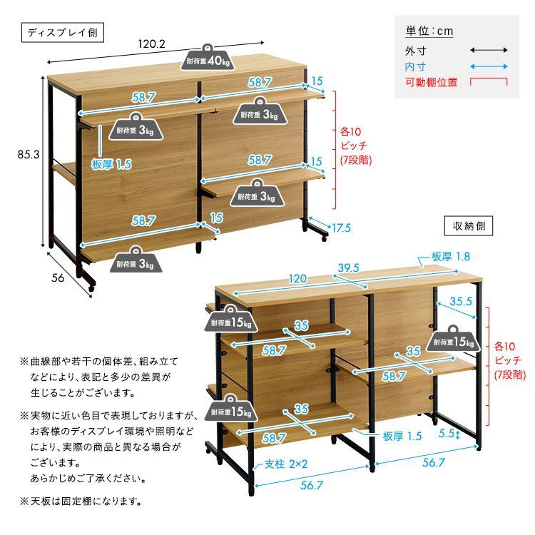 新品】両面 キッチンカウンター 幅120 ディスプレイ 収納 間仕切り