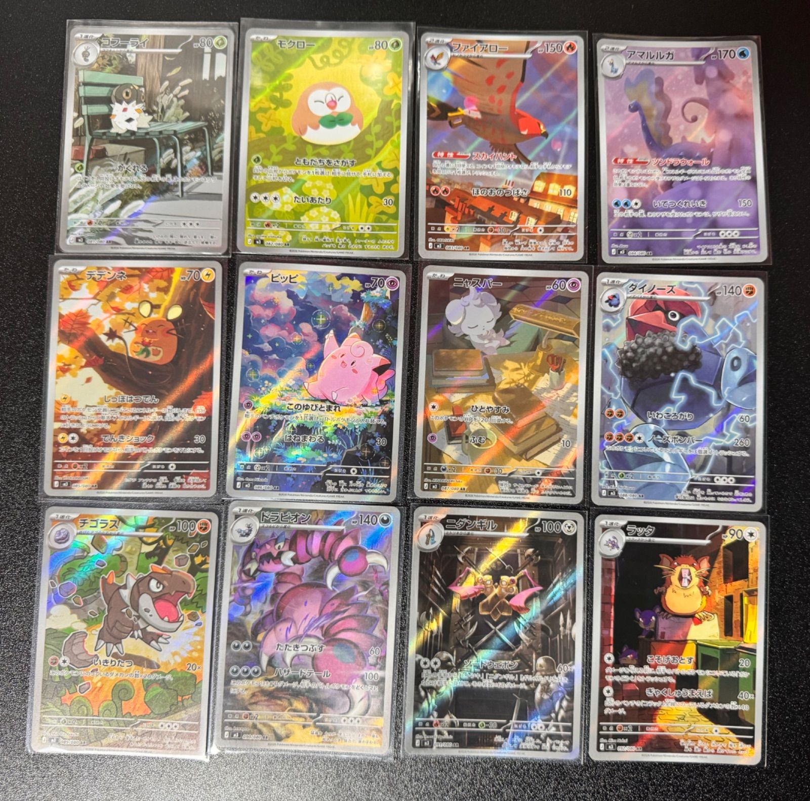 ポケモンカードムニキスゼロ M3 AR コンプリート12類セット - メルカリ