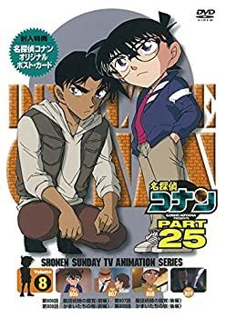 未使用・未開封品)名探偵コナン PART25 Vol.8 [DVD] 【公式通販】