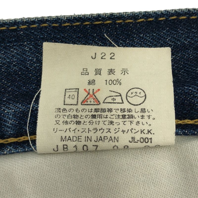 中古】LEVI'S 702XX 90s 140周年大戦デニム復刻 BIG E シンチバック
