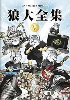 【】(未使用･未開封品)狼大全集V(初回生産限定盤) [DVD] MAN WITH A MISSION