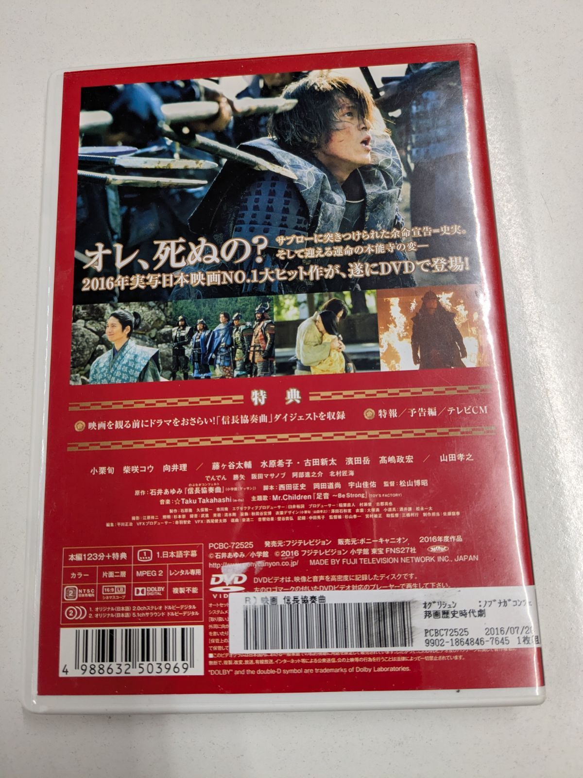 映画 信長協奏曲 NOBUNAGA CONCERTO DVD レンタル落ち 管理7M/2026/03