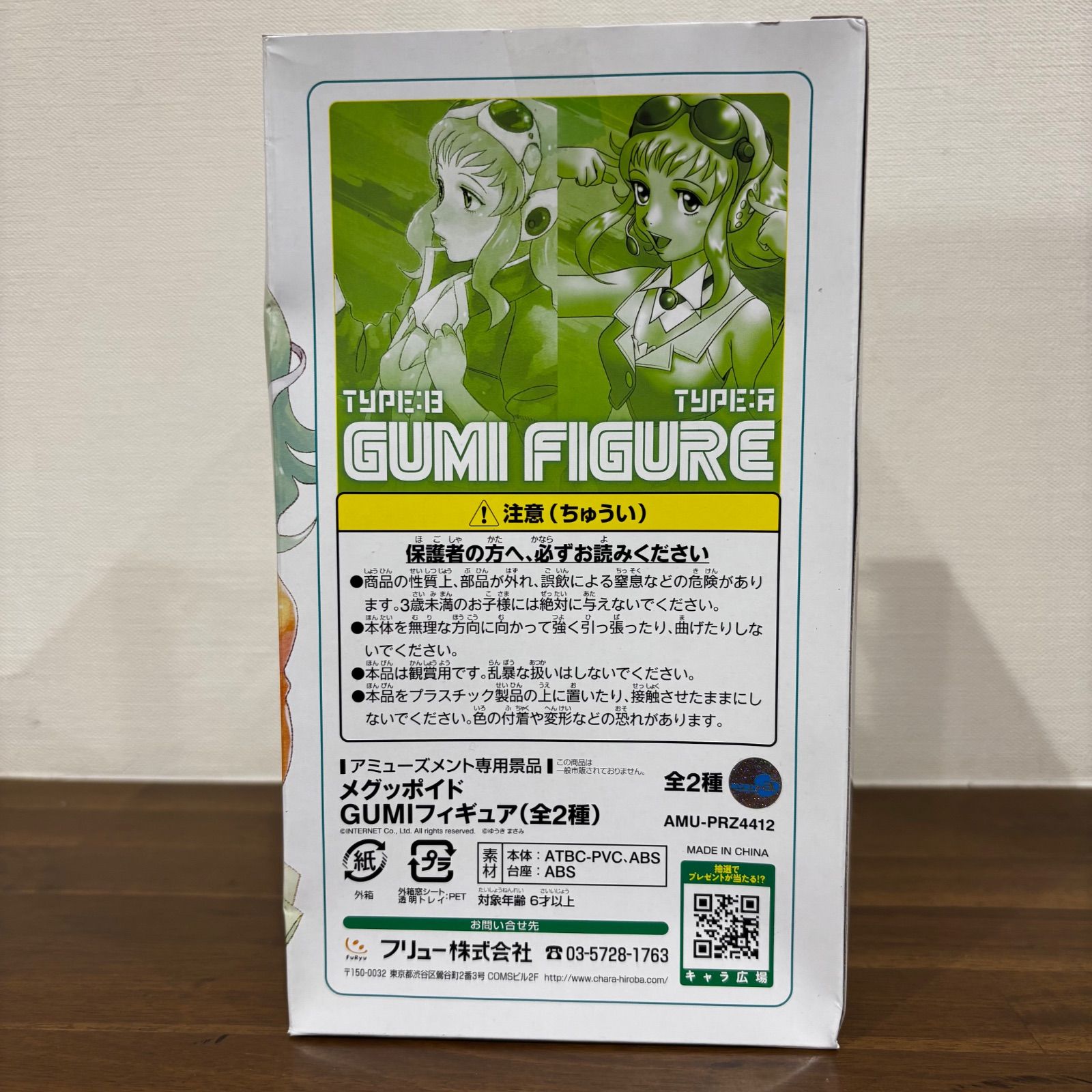 【激レア】 2点 メグッポイド GUMI フィギュア ボカロ プロセカ 美少女 GUMI｜Megpoid｜美少女フィギュア｜フィギュア｜コトブキヤ製品情報