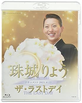【】(未使用･未開封品)珠城りょう「ザ・ラストデイ」 [Blu-ray] 珠城りょう