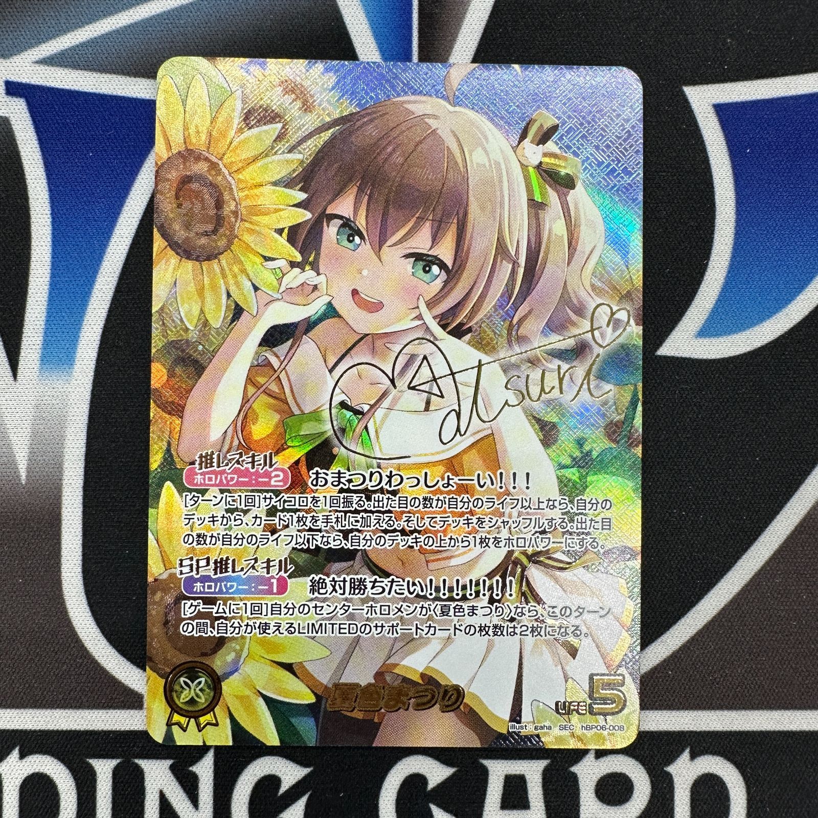 HO】ホロカ 夏色まつり SEC hBP06-008 hololive ホロライブカード