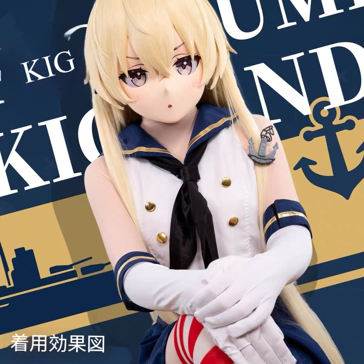 全頭面　島風 　 艦隊これくしょん　 着ぐるみ　マスク　コスプレ Yahoo!オークション - 全頭面 島風 - 艦隊これくしょん 着ぐるみ マス