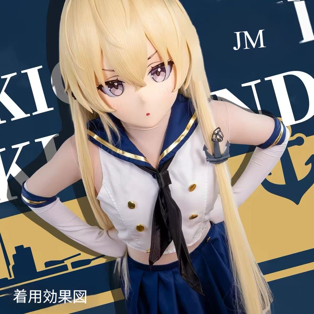 全頭面　島風 　 艦隊これくしょん　 着ぐるみ　マスク　コスプレ Yahoo!オークション - 全頭面 島風 - 艦隊これくしょん 着ぐるみ マス