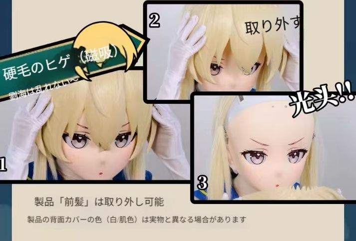 全頭面 鍵付き 島風 着ぐるみ マスク kigurumi - メルカリ