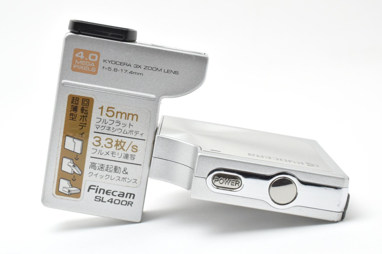 返品保証】☆良品☆京セラ Kyocera Finecam SL400R シルバー☆ L33