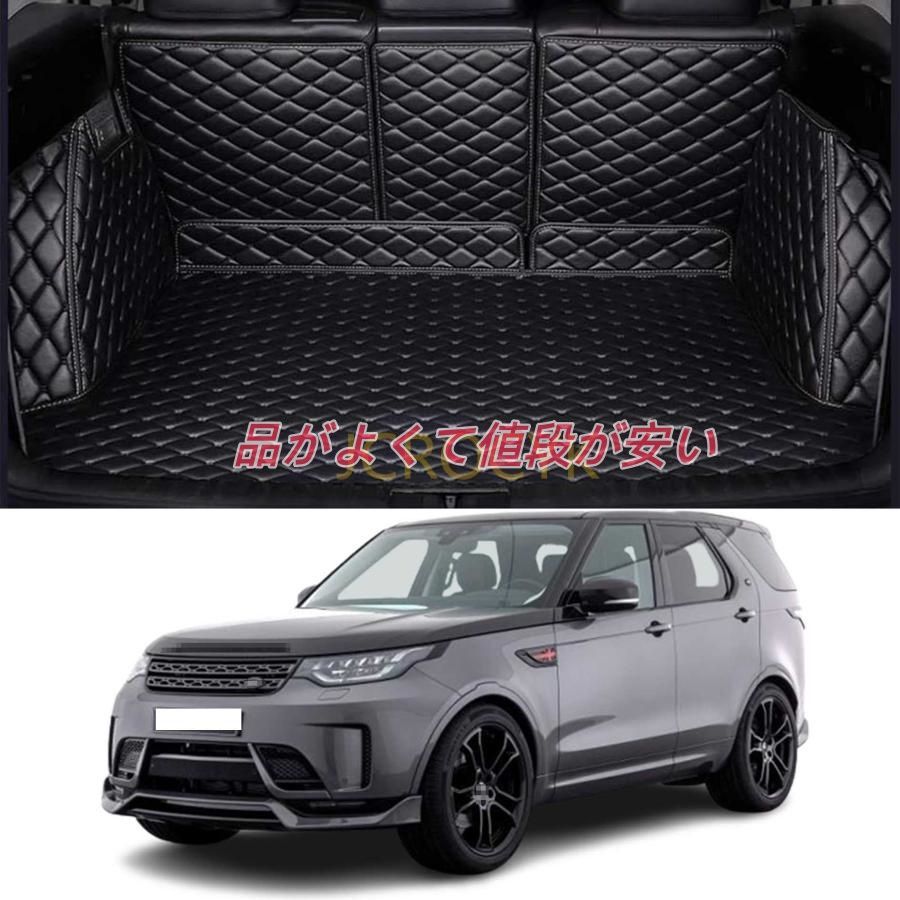 ランドローバーディスカバリー5 LR5 トランクマット 専用設計車の 