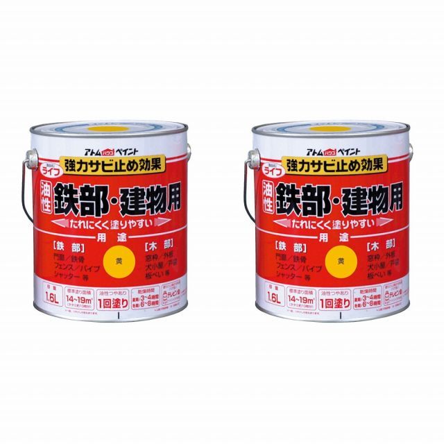 アトムハウスペイント 油性鉄部・木部用 ライフ 1.6L 黄 2缶セット