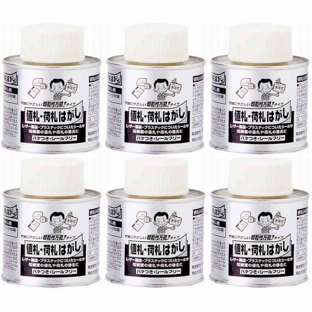 ワイエステック - シールフリー - 刷毛缶 - １００ｍｌ 6個セット