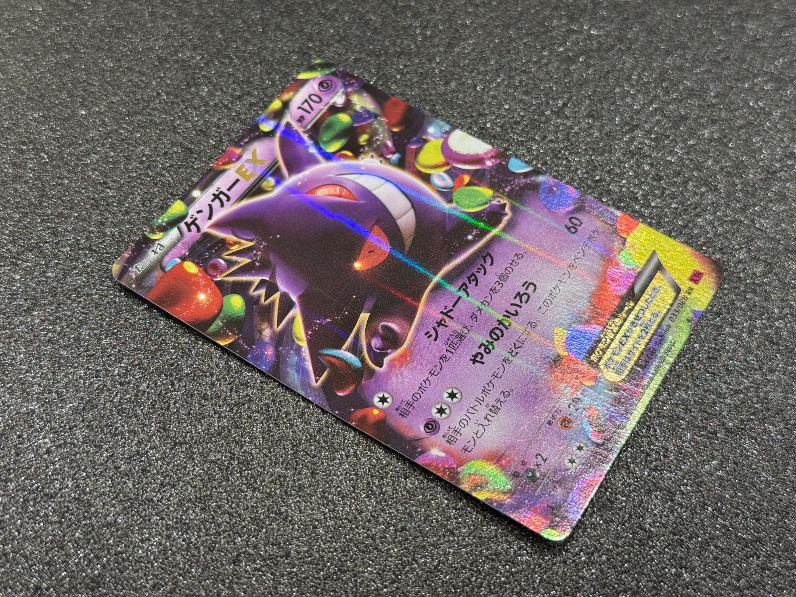 ゲンガーEX RR ファントムゲート XY4 033/088 ポケモンカード【送料 