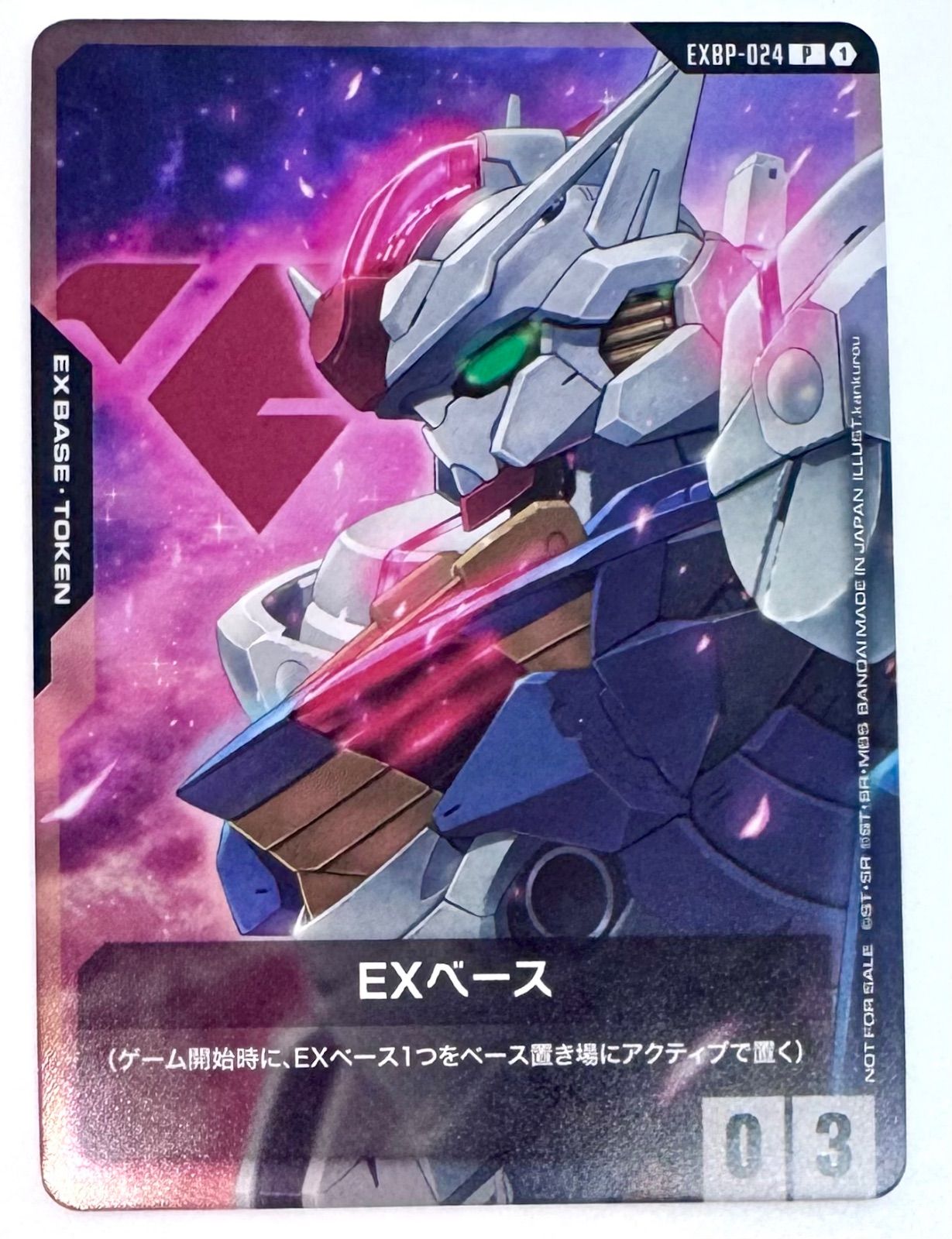 OneMall provides Mercari products: ガンダムカード EXベース プロモ