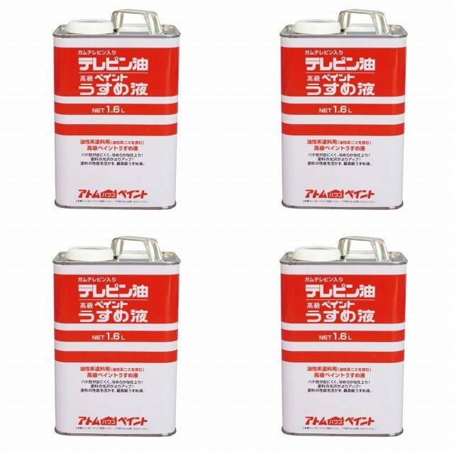 アトムハウスペイント テレピン油 1.6L 4缶セット