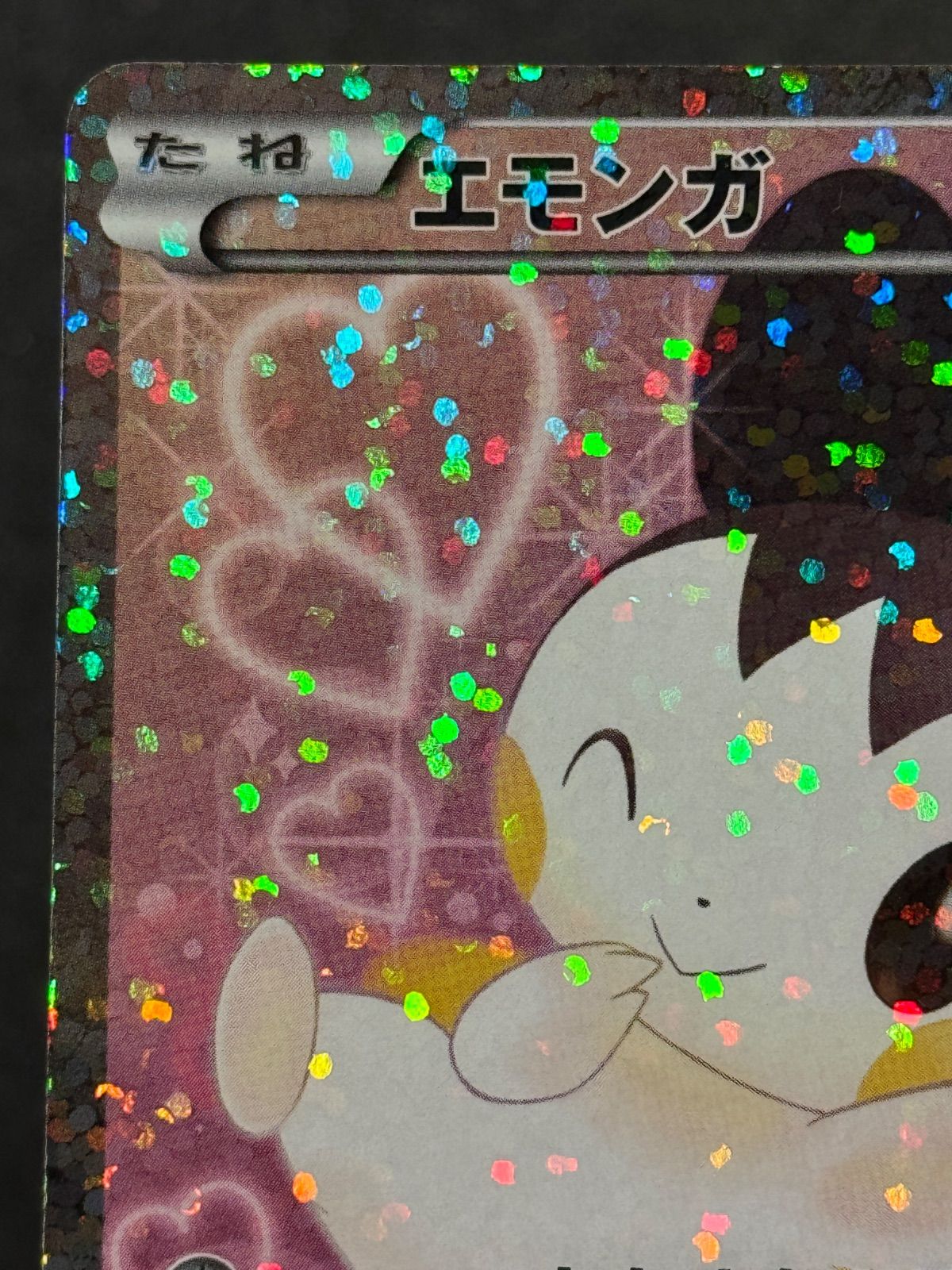 エモンガ SR シャイニーコレクション SC 023/020 ポケモンカード【送料 
