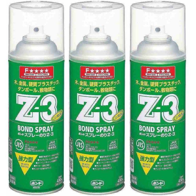 新品 30本セット コニシ ボンド スプレーのり Z-3 ガス抜きキャップ