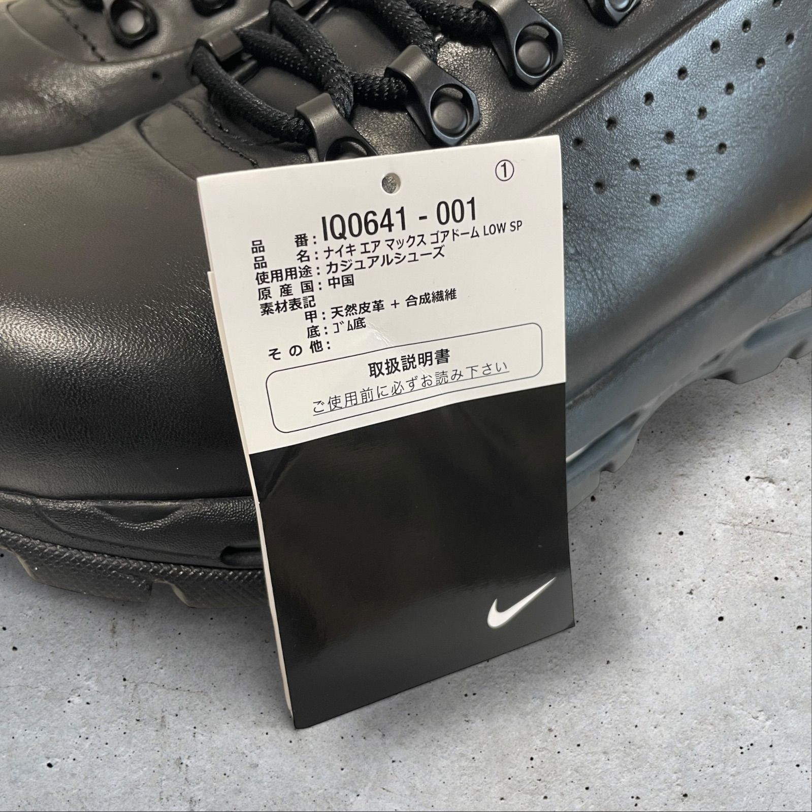 定価：24200円 NIKE Air Max Goadome Low SP 