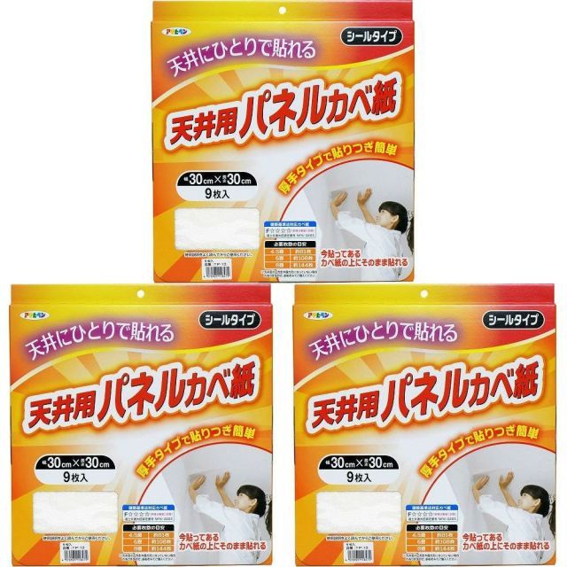 アサヒペン 厚手タイプ天井用パネルカベ紙 ９枚入り ＴＰ−１３ 3箱セット