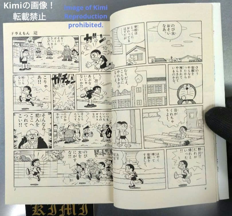 ドラえもん 42 初版 第1刷発行 Manga Comic Book 1991 藤子・F
