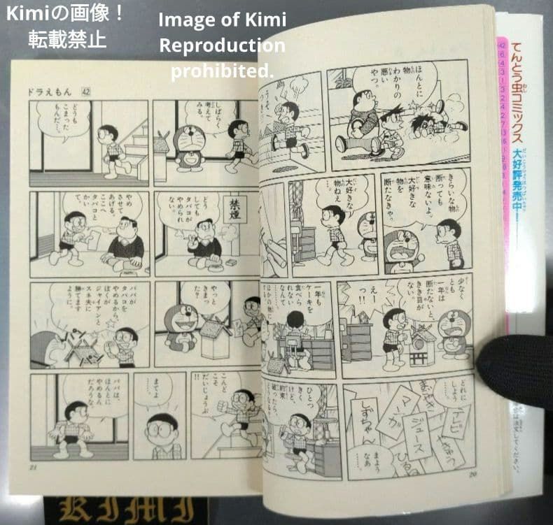 ドラえもん 42 初版 第1刷発行 Manga Comic Book 1991 藤子・F 