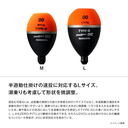 新品 シマノ(SHIMANO) ウキ ゼロピット DVC タイプB L PG-48BY