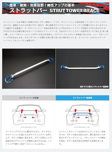 CUSCO クスコ オーバルシャフト ) ストラットバー ( | オーバル