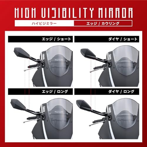 新品 デイトナ(Daytona) バイク カウルミラー 6mmボルト 軽量 広角 新